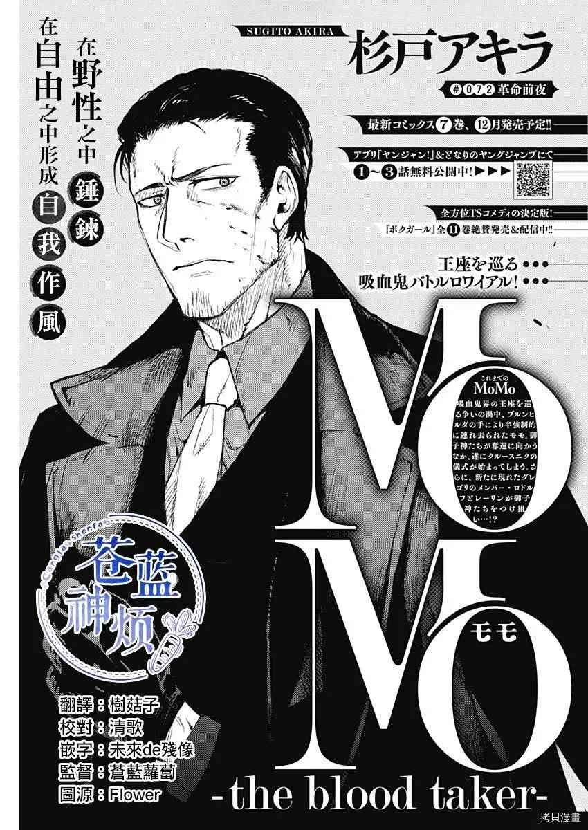 第72话