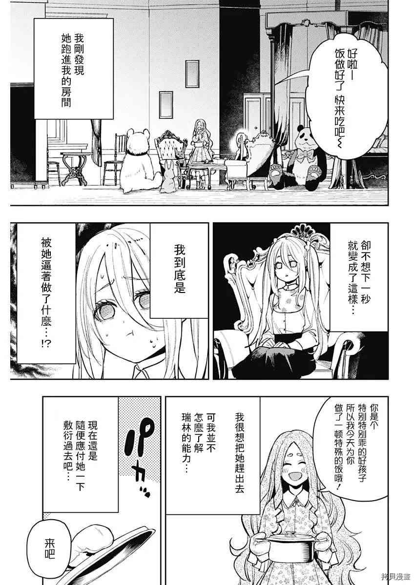 第72话