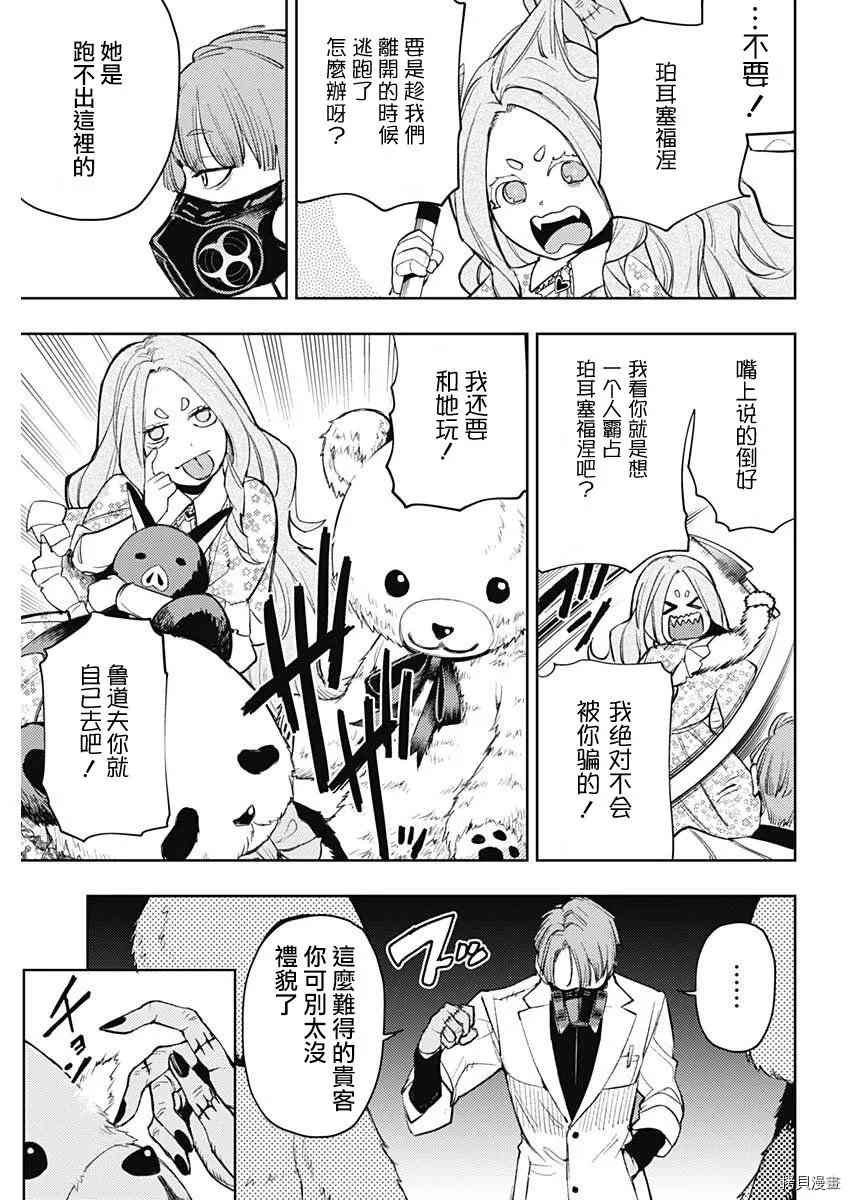 第72话