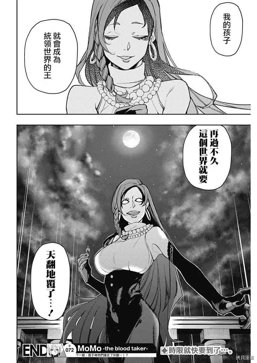 第72话