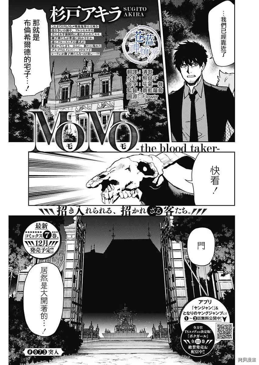 第73话