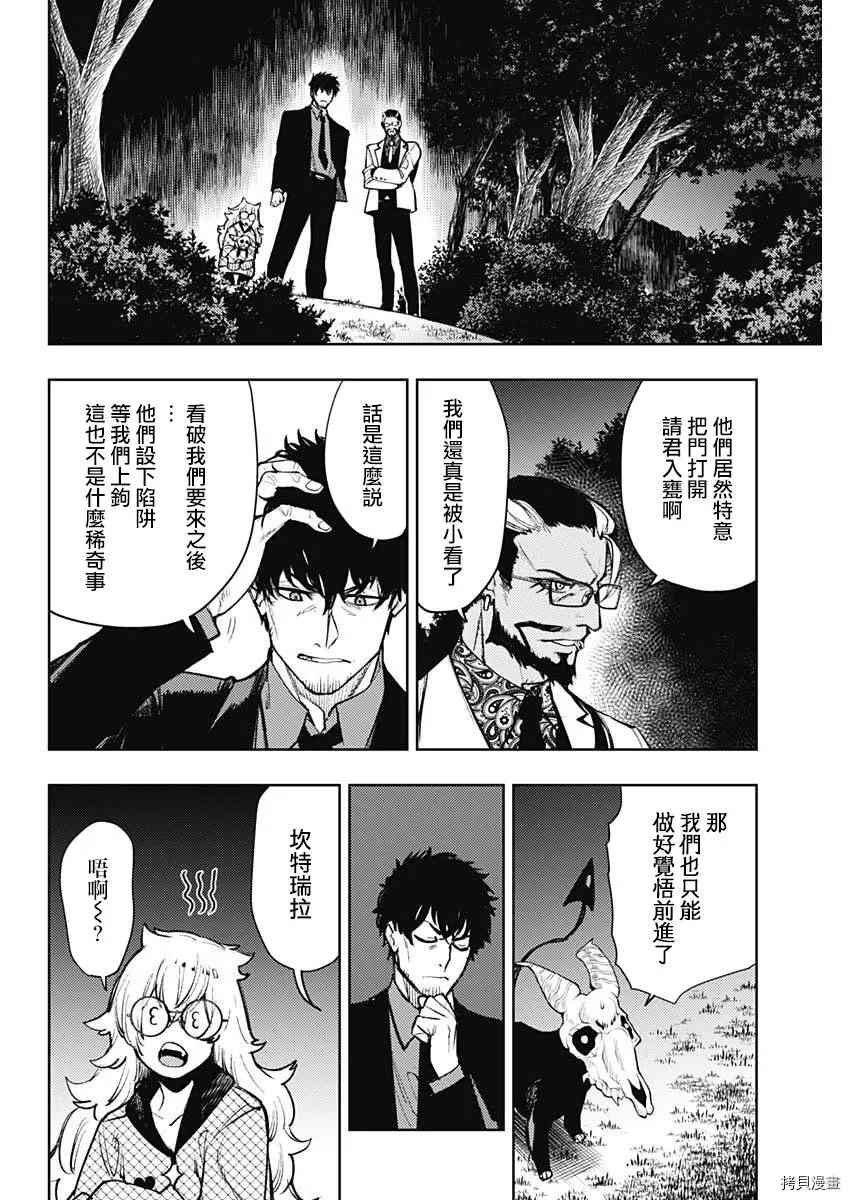第73话
