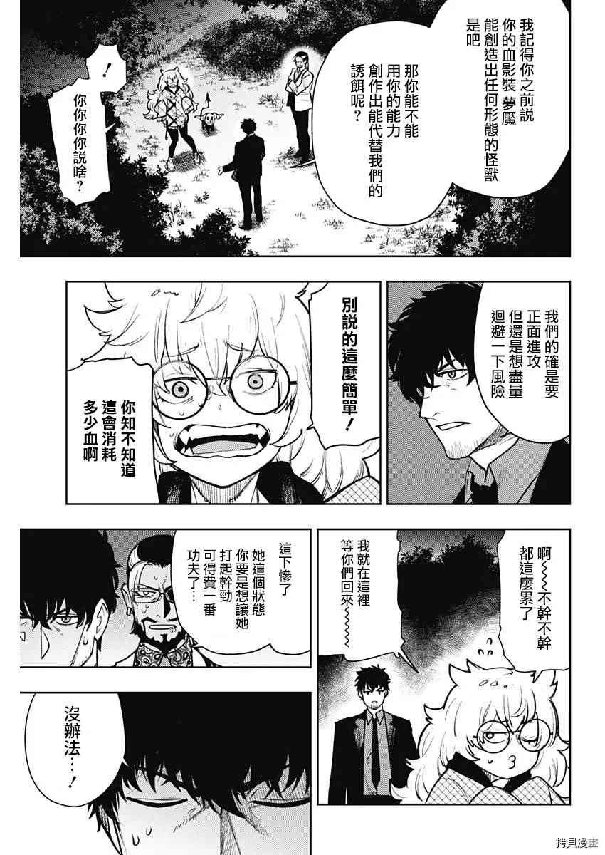 第73话