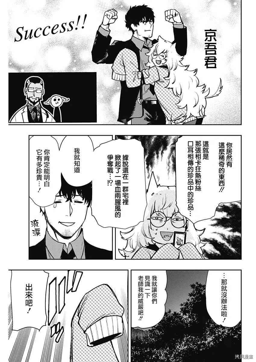 第73话