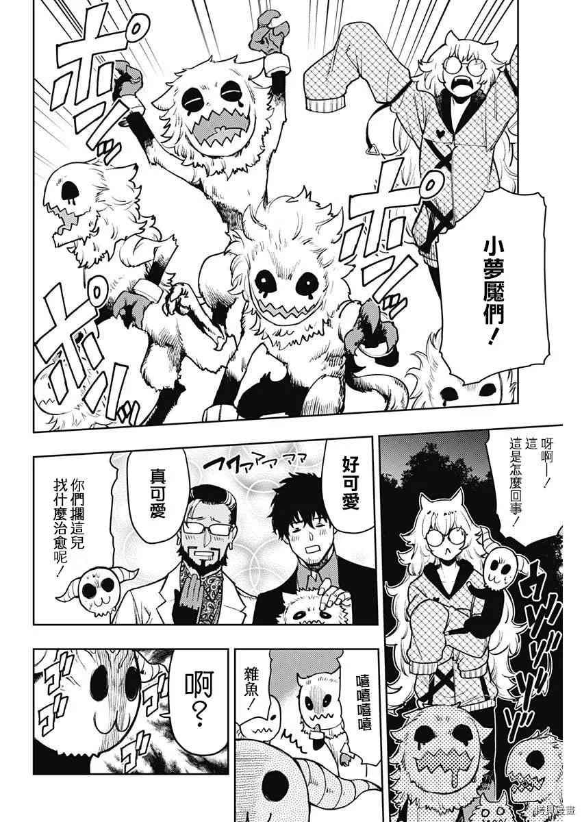 第73话