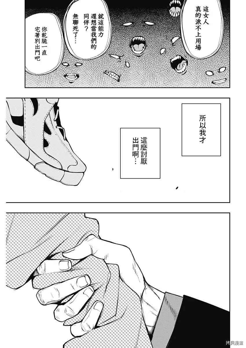 第73话