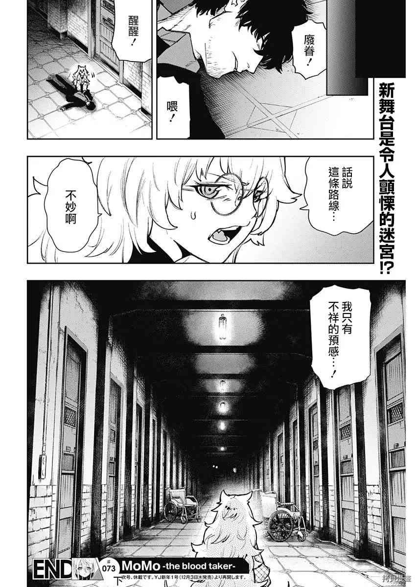 第73话