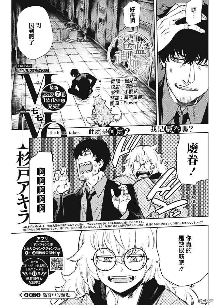 第74话