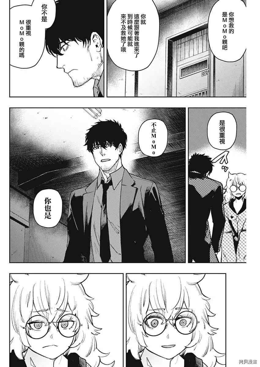 第74话