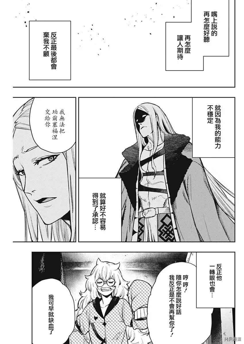 第74话