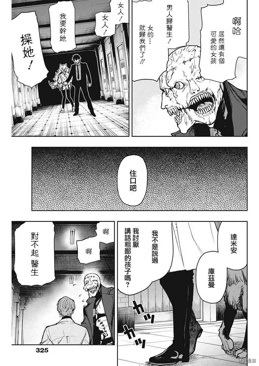 第74话