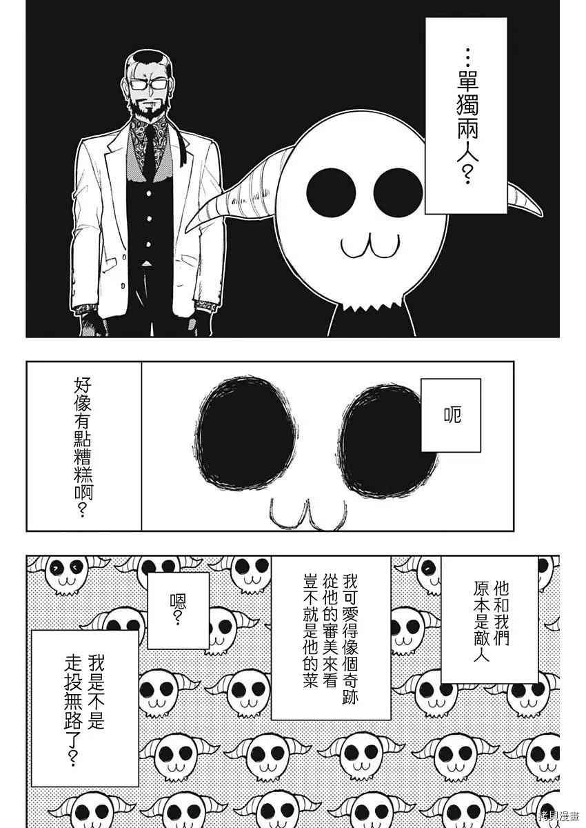 第74话