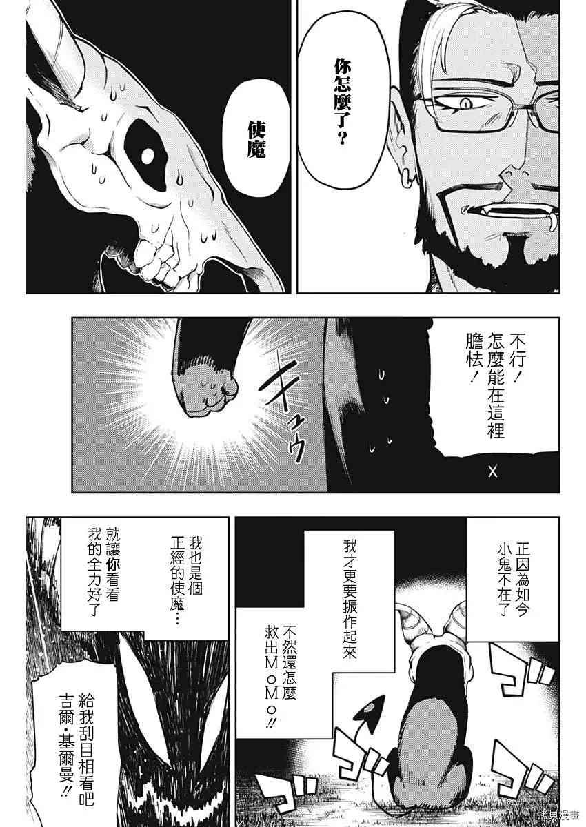 第74话