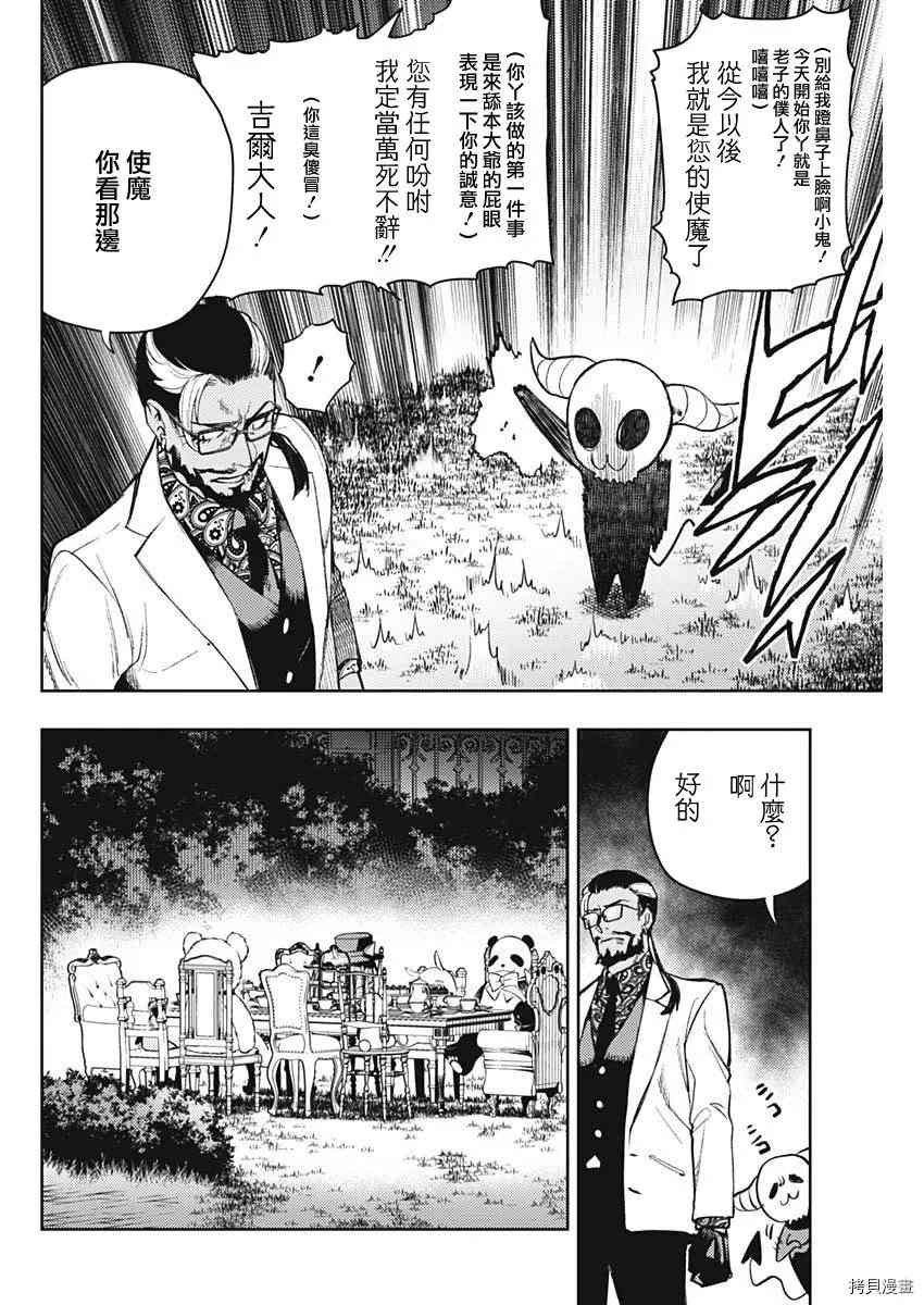 第74话