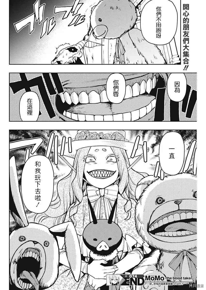 第74话