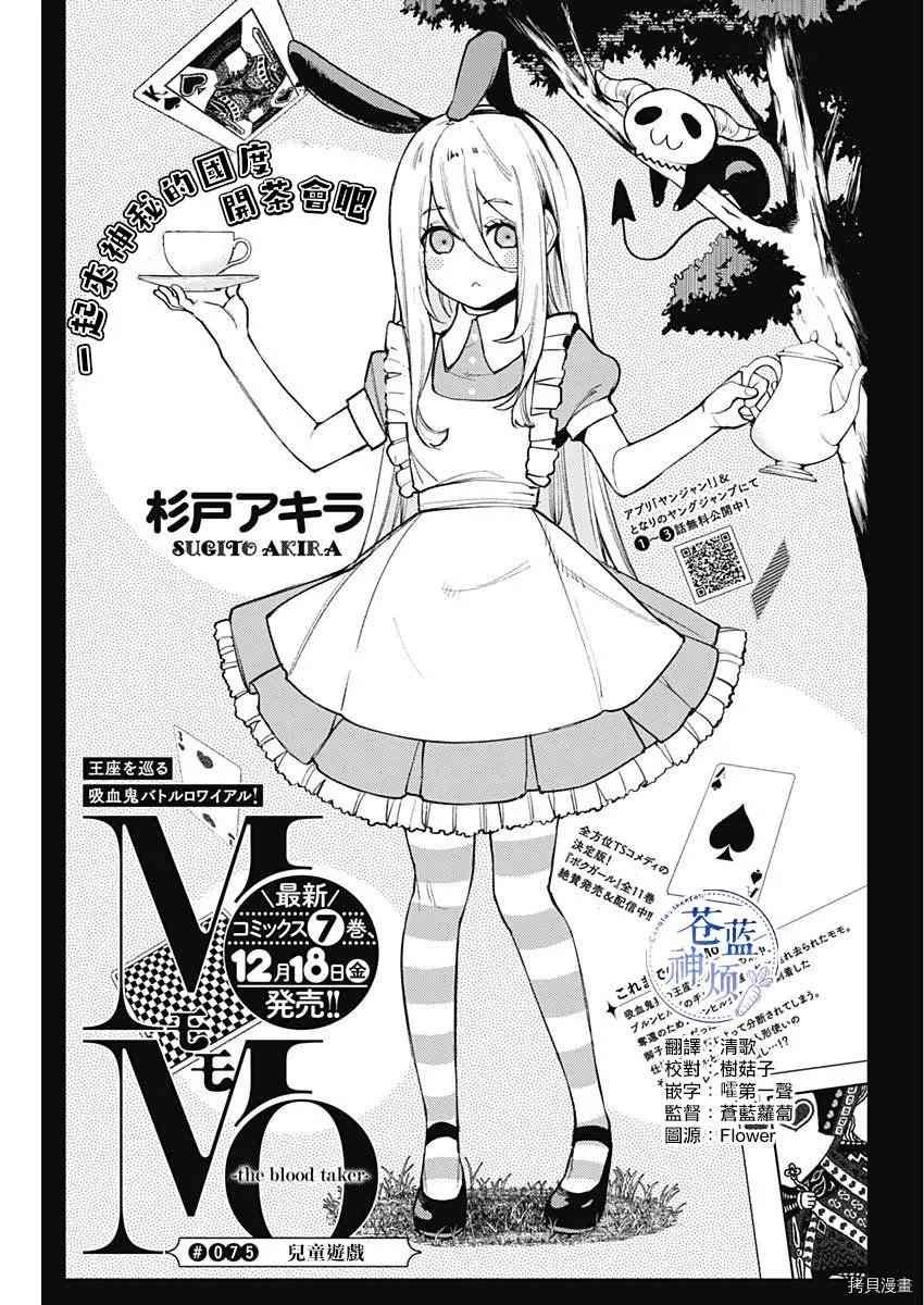 第75话