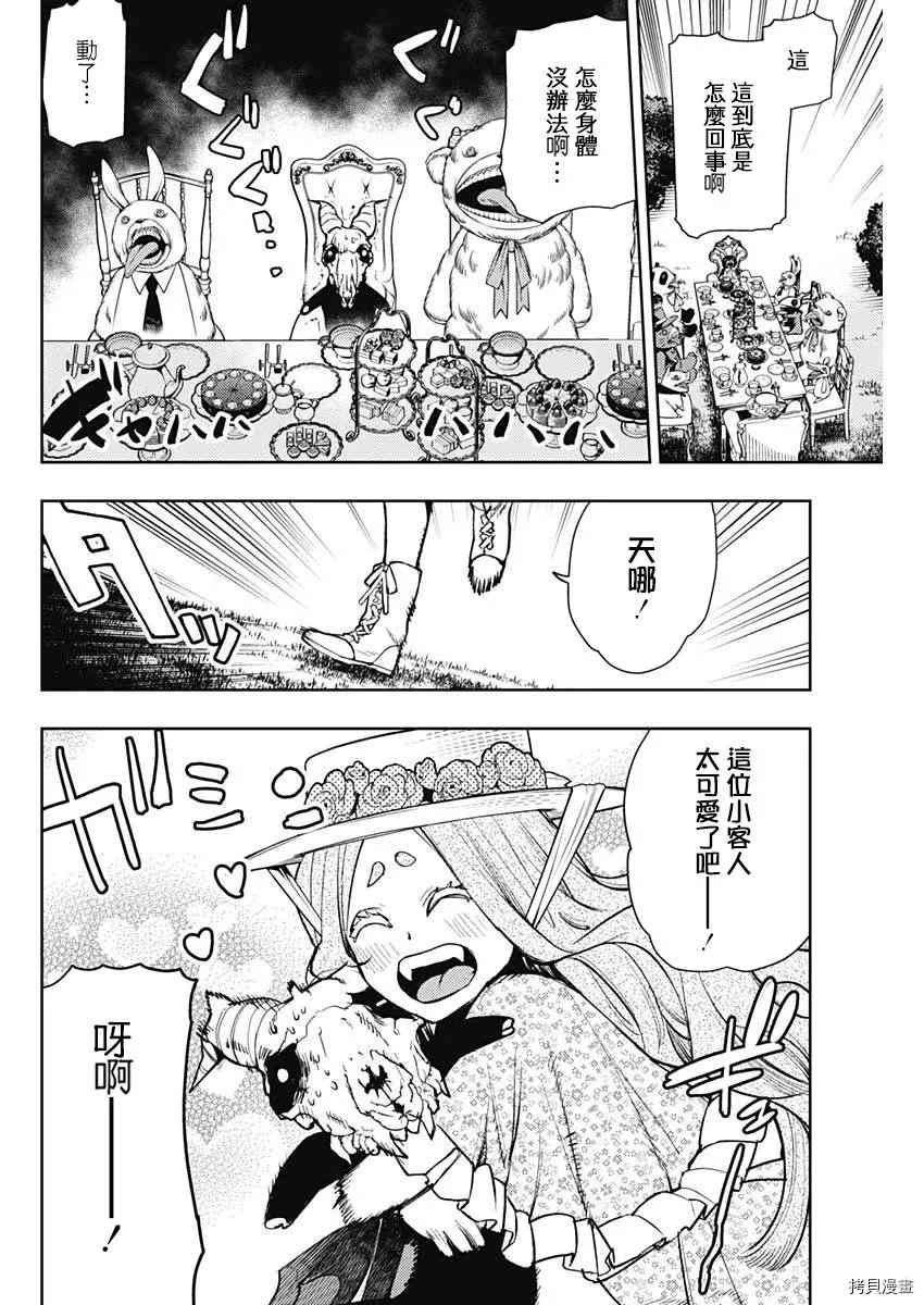 第75话