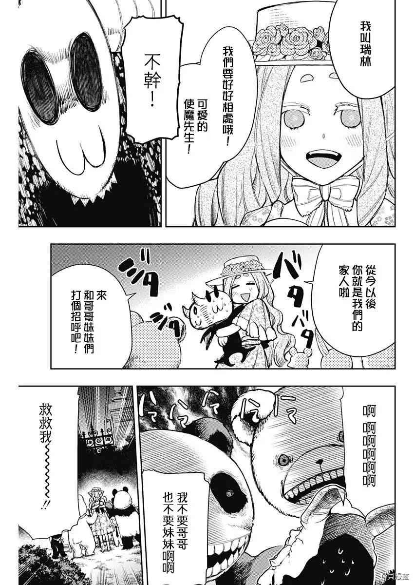 第75话