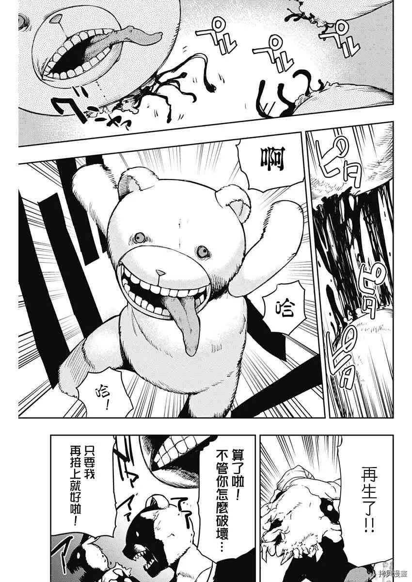 第75话