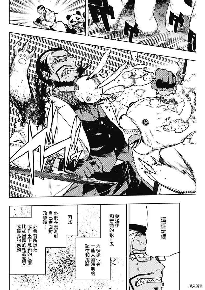 第75话