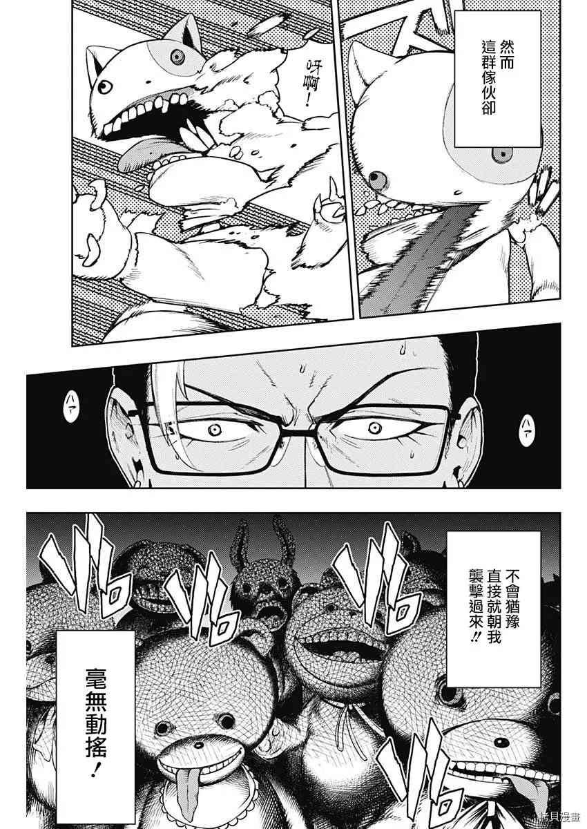 第75话