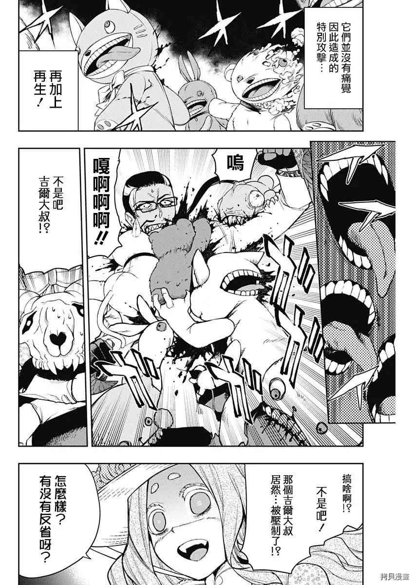 第75话