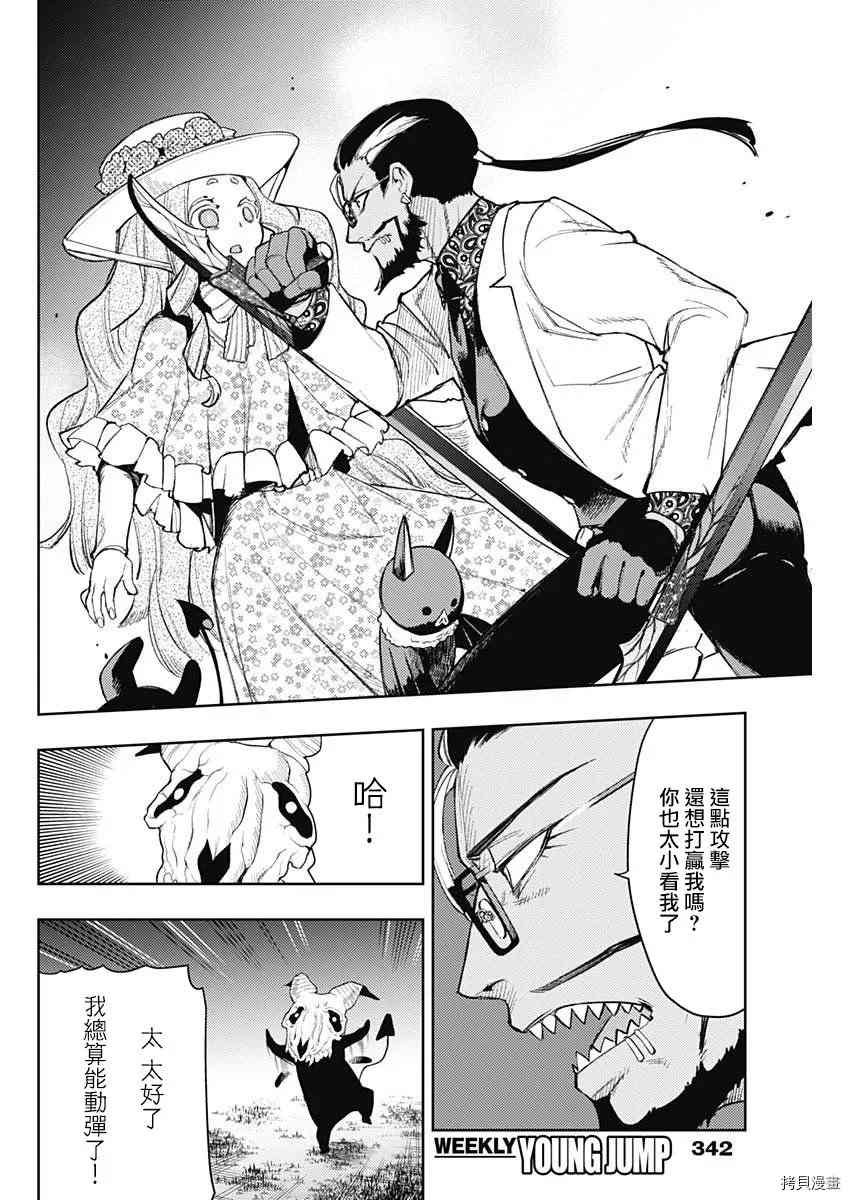 第75话