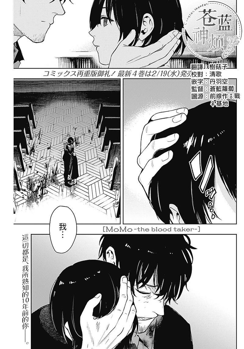 第40话