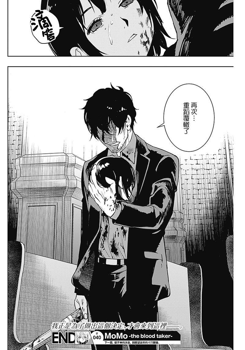 第40话