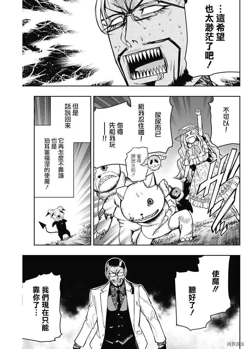 第76话