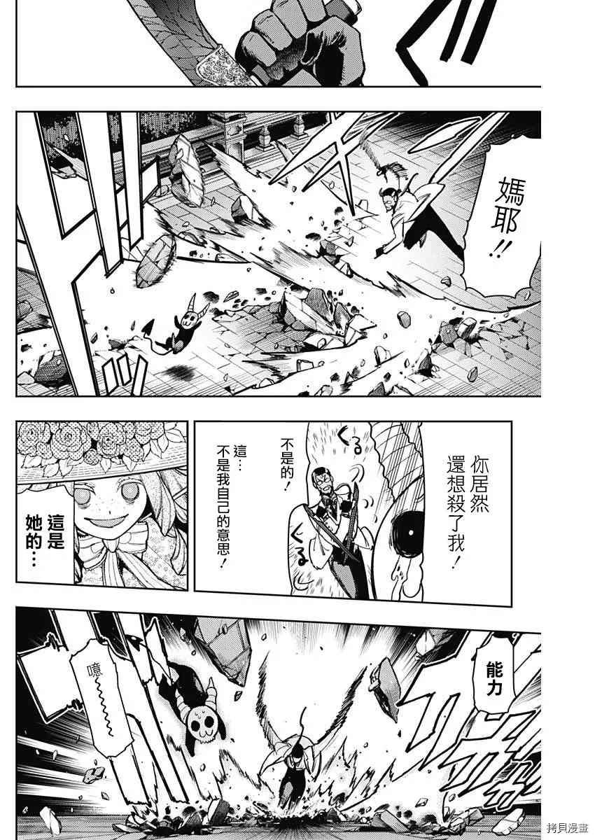 第76话
