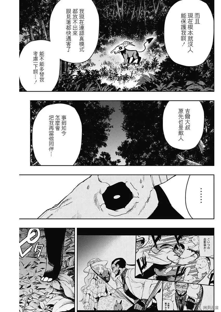 第76话