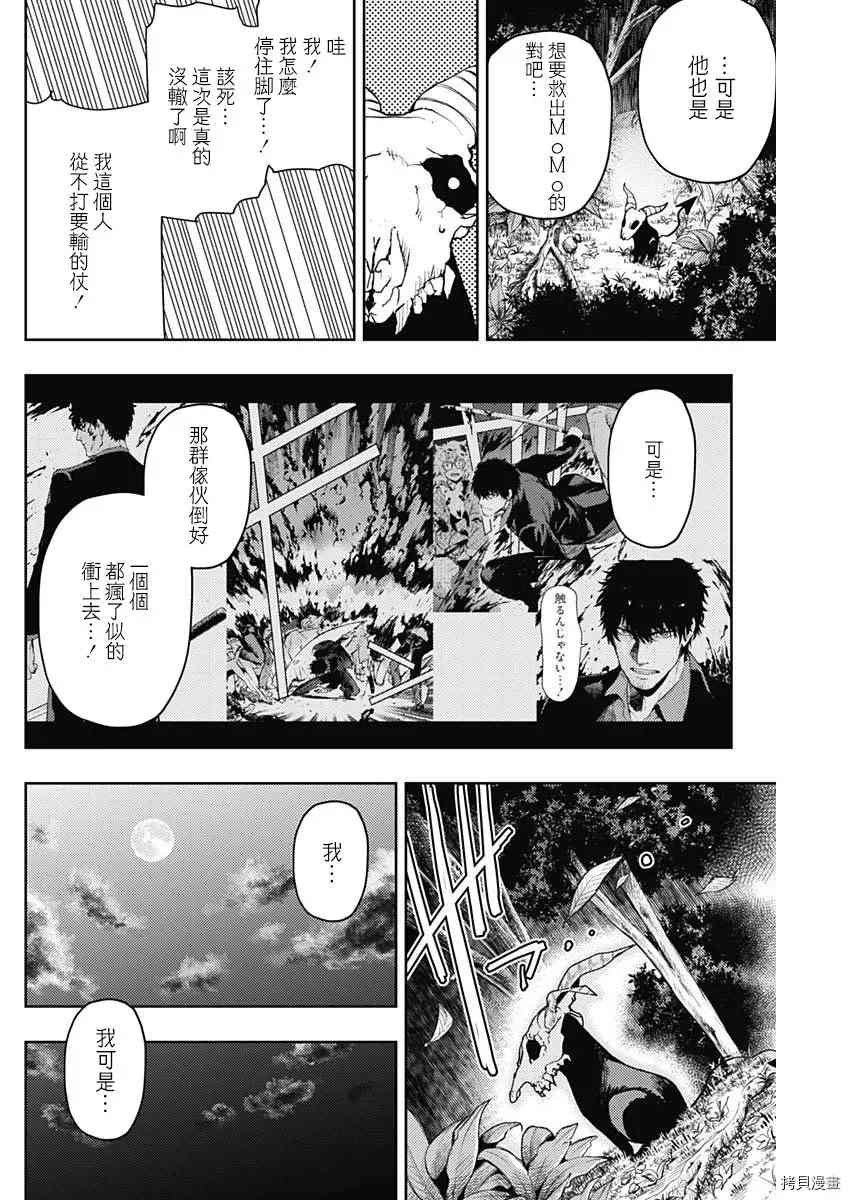 第76话