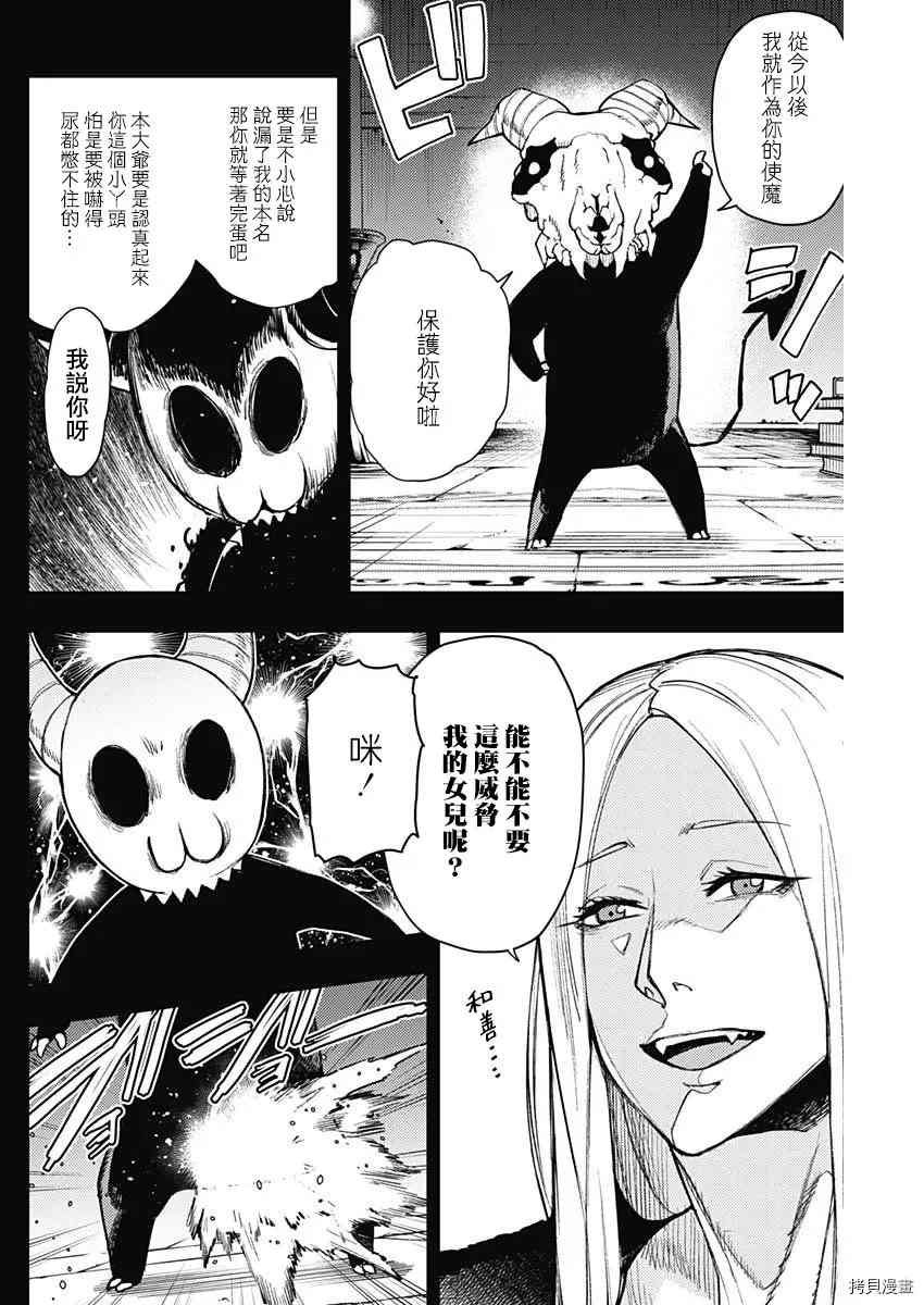 第76话