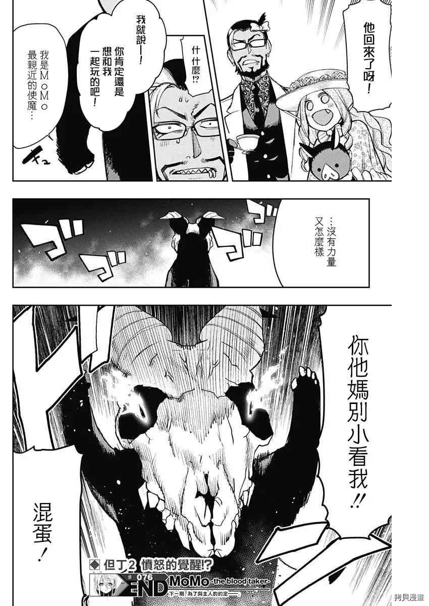 第76话
