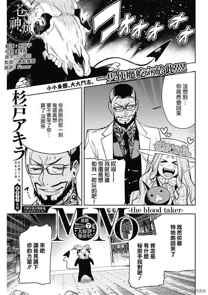第77话