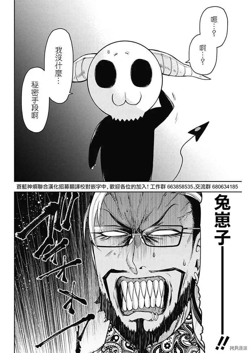 第77话