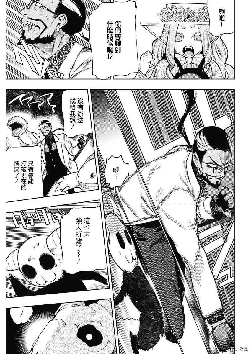 第77话