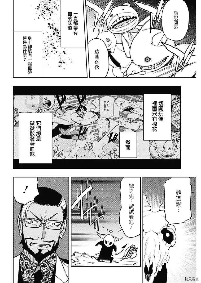 第77话