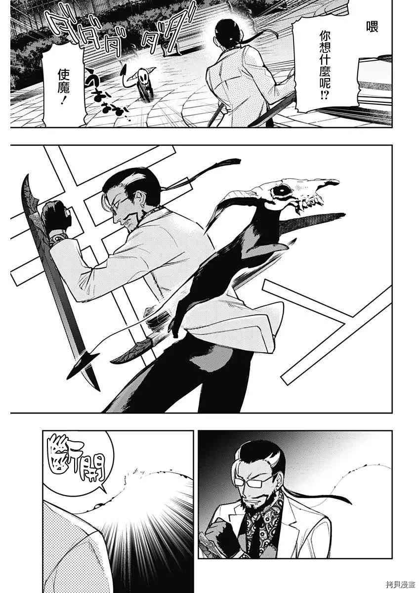 第77话