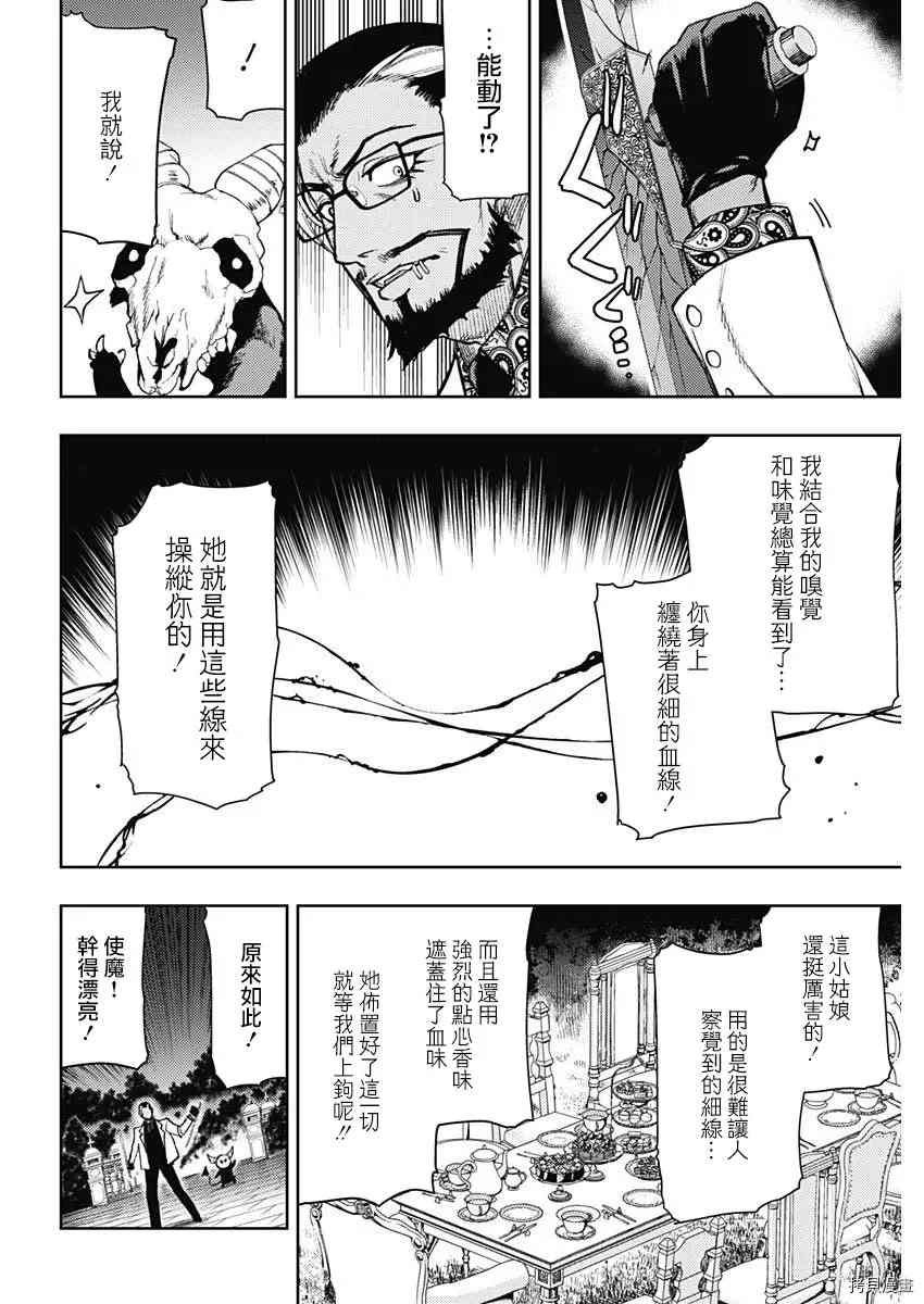 第77话