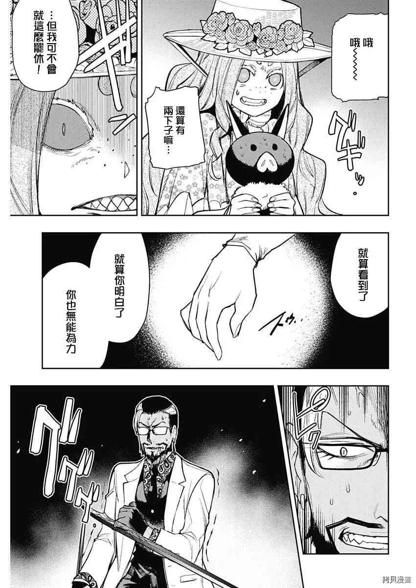 第77话