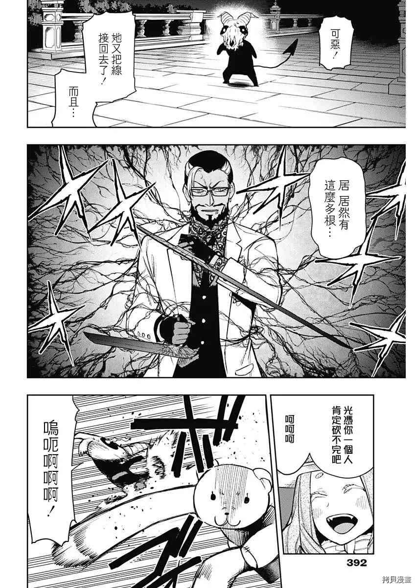 第77话