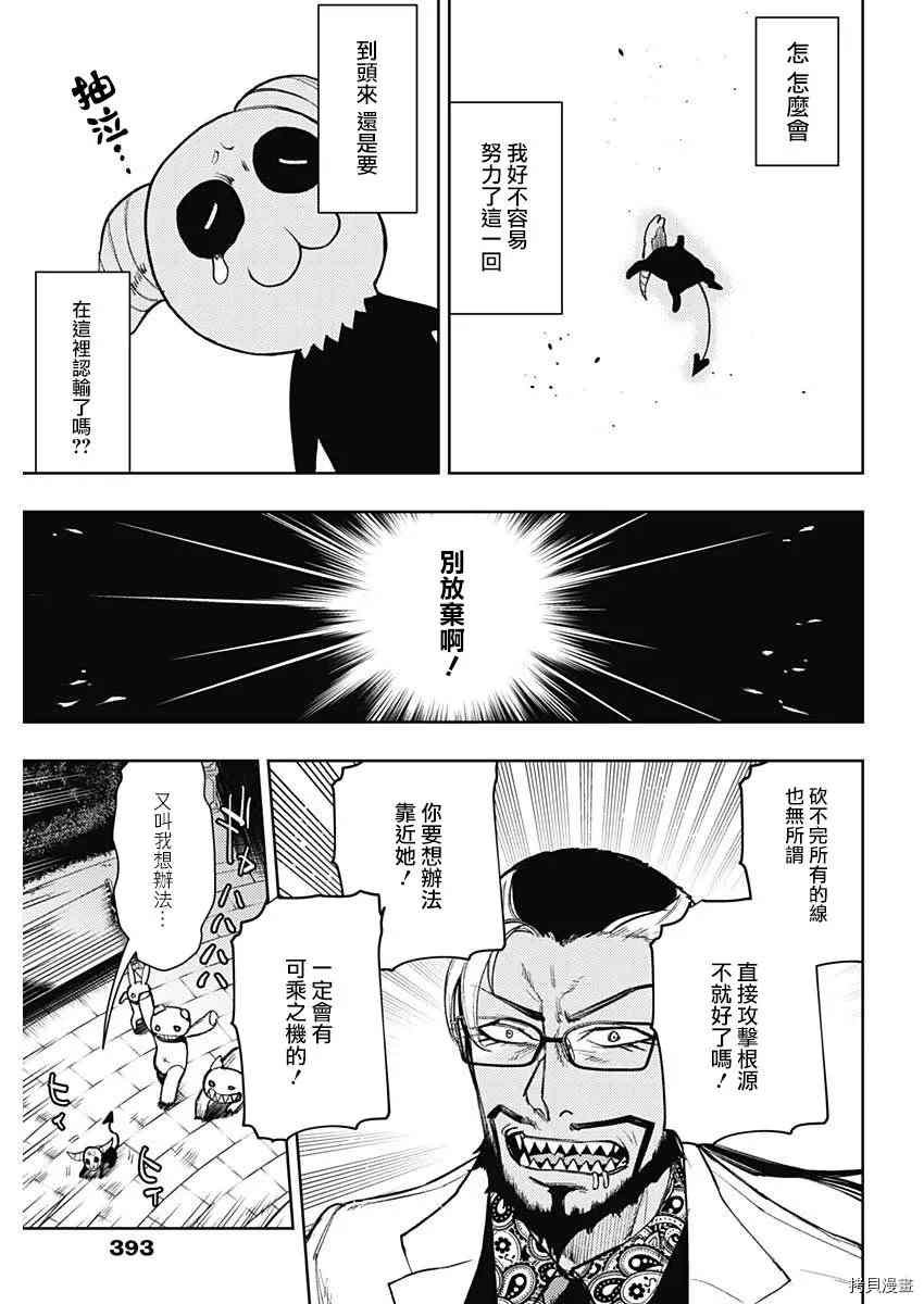 第77话