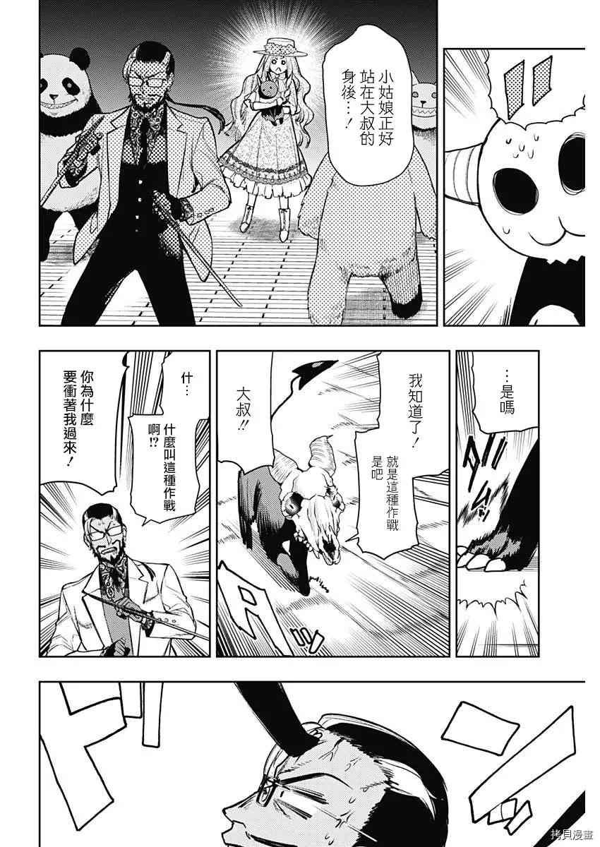 第77话
