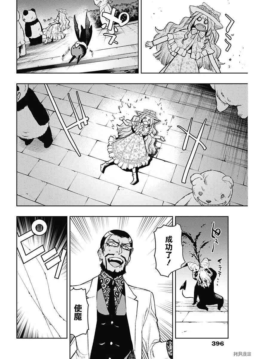第77话