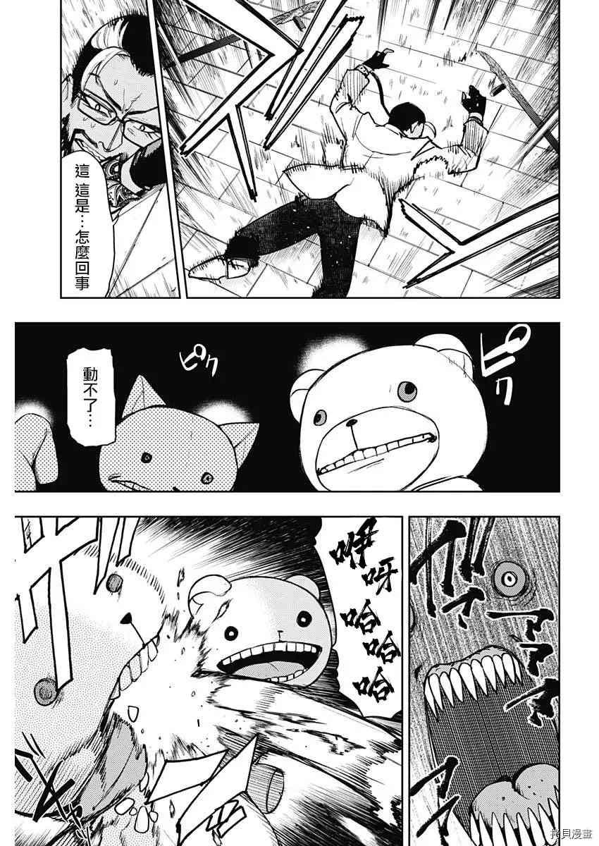 第77话