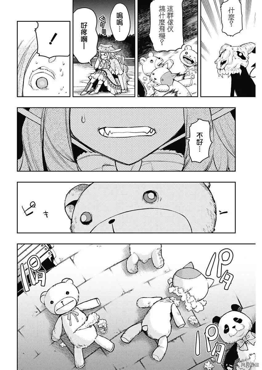 第77话