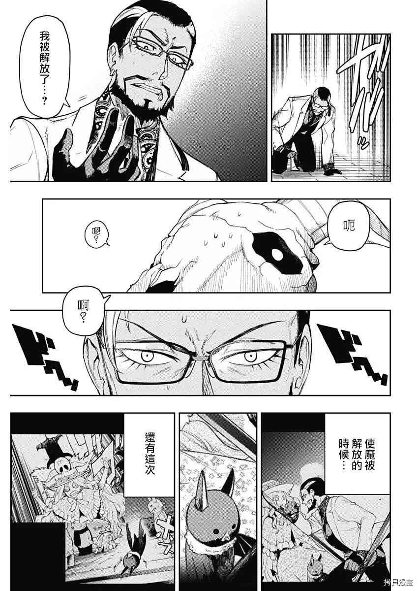 第77话