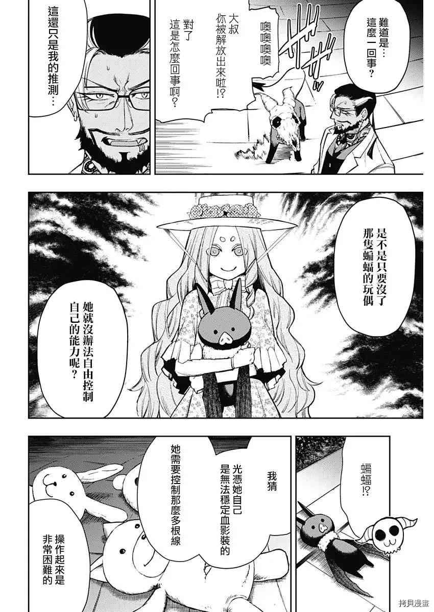 第77话